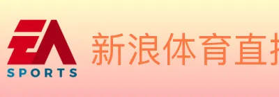新浪体育直播 logo